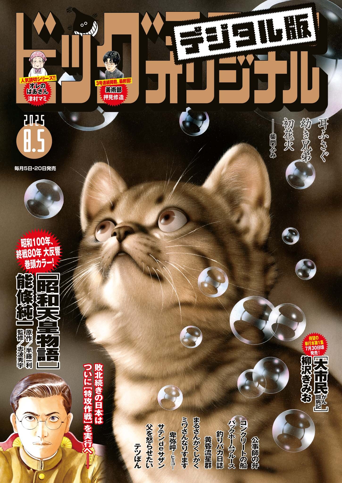 生きなさいキキ 1-4 完結　ジョージ秋山 生きなさいキキ （4）（完結・最終巻） - ジョージ秋山 - 青年