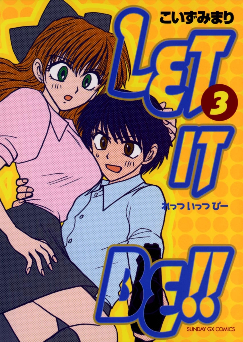 ＬＥＴ　ＩＴ　ＢＥ！！