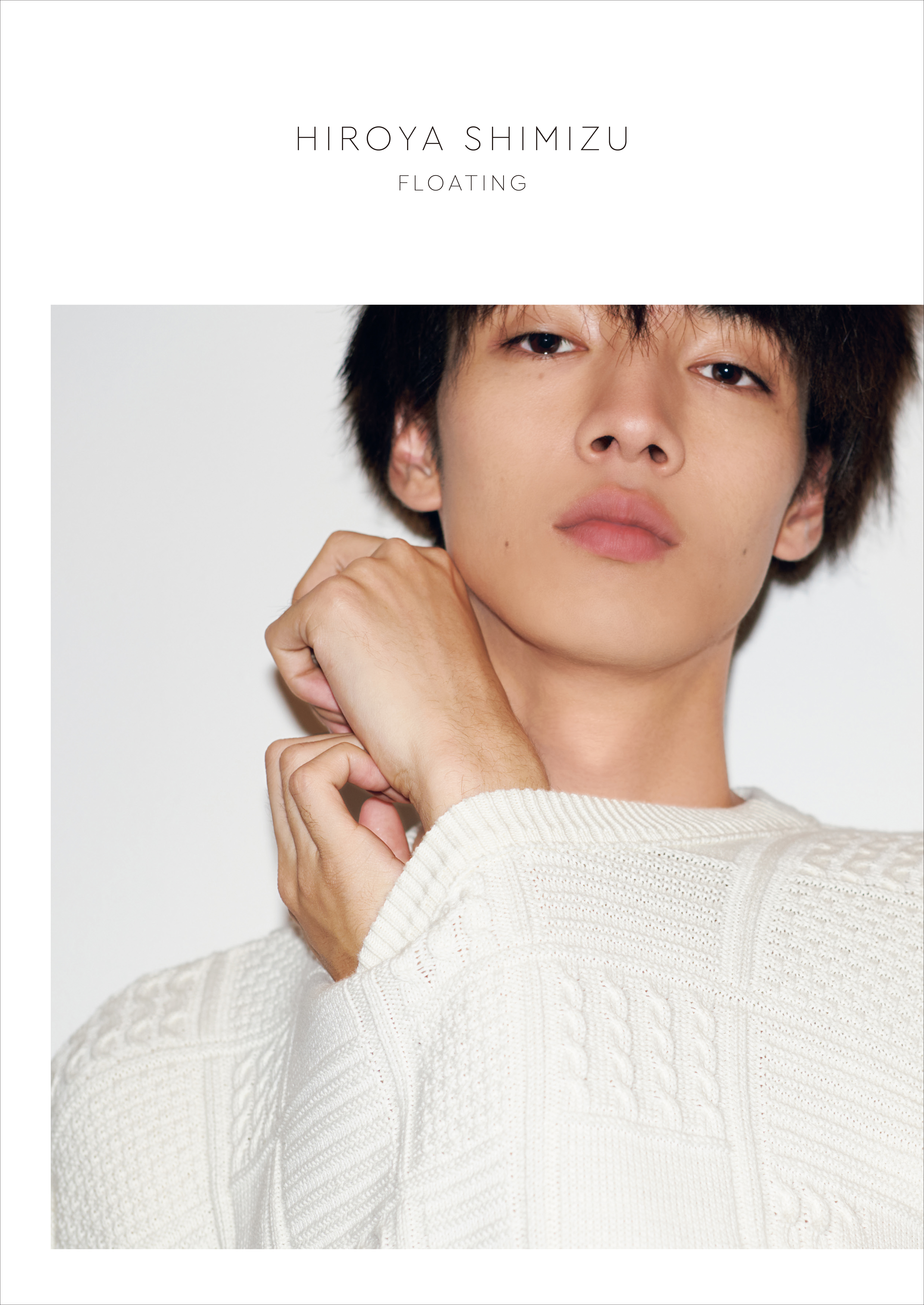 【電子特別版】清水尋也 ファースト写真集 『 FLOATING 』