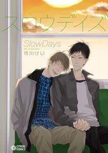 キスも知らないくせに 無料 試し読みなら Amebaマンガ 旧 読書のお時間です キスも知らないくせに 無料 試し読みなら Amebaマンガ 旧 読書のお時間です