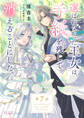 【単話】選ばれなかった王女は、手紙を残して消えることにした。【第7話】