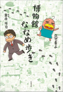 ひみつの階段 無料 試し読みなら Amebaマンガ 旧 読書のお時間です ひみつの階段 無料 試し読みなら Amebaマンガ 旧 読書のお時間です