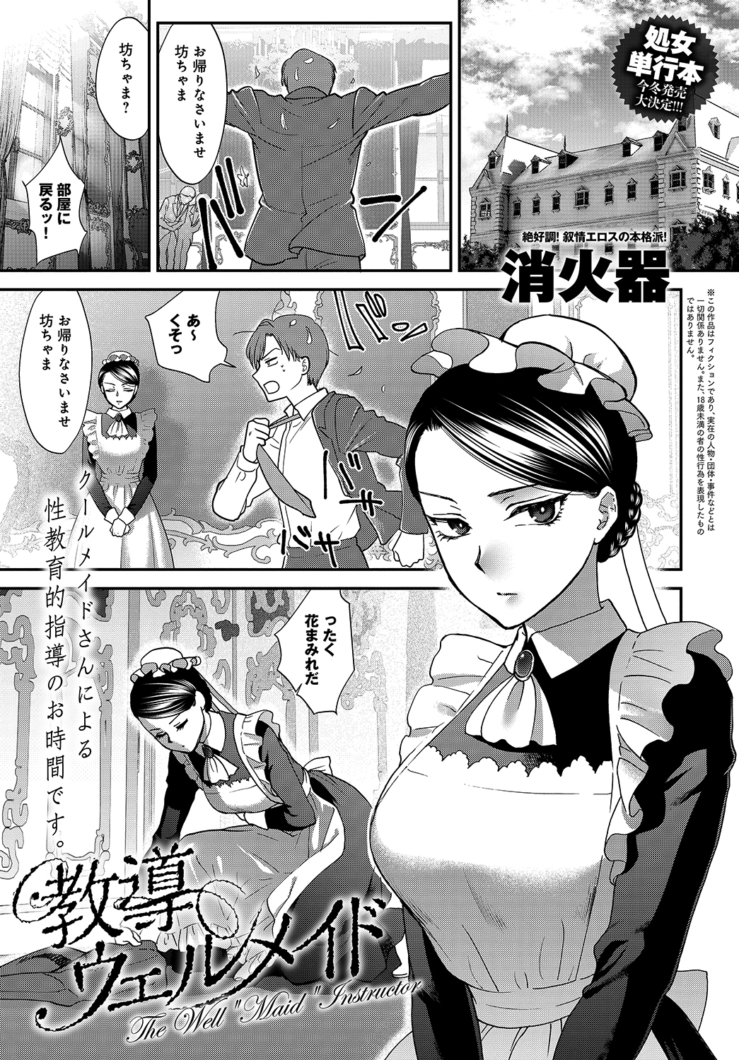 教導ウェルメイド