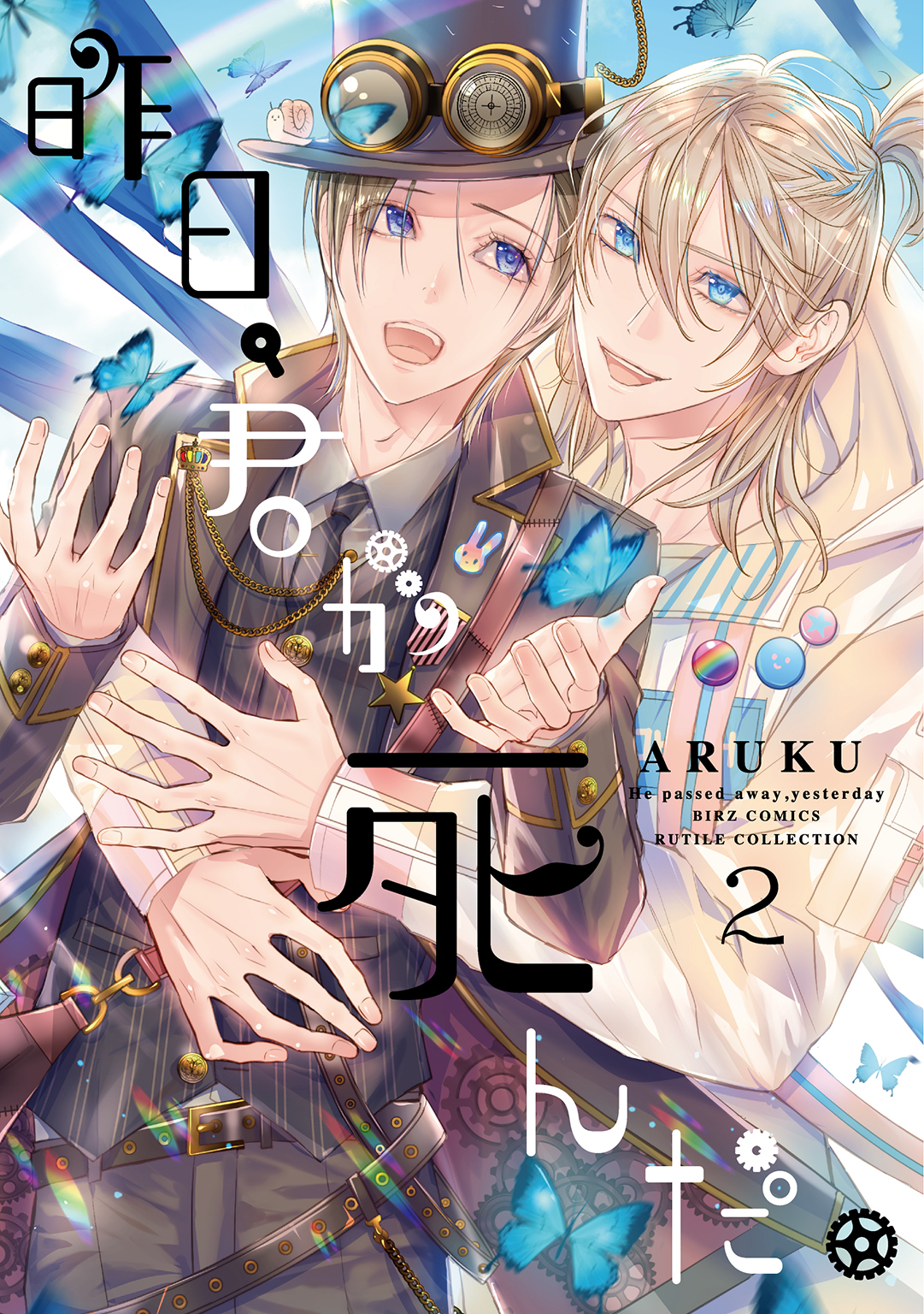 BL」カテゴリの作品一覧（28,868件）|人気マンガを毎日無料で配信中