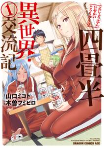 新妹魔王の契約者 嵐 無料 試し読みなら Amebaマンガ 旧 読書のお時間です 新妹魔王の契約者 嵐 無料 試し読みなら Amebaマンガ 旧 読書のお時間です