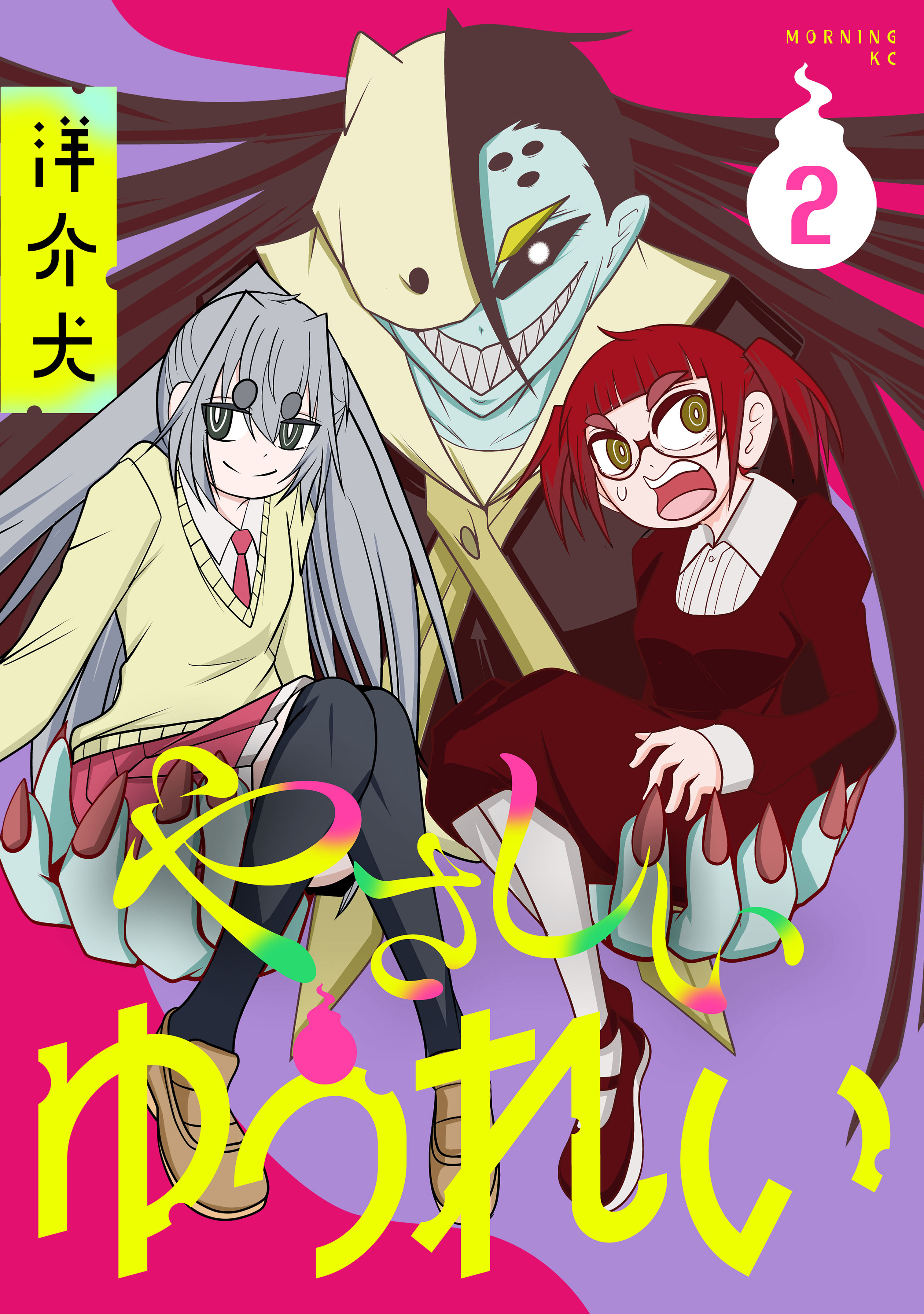 やさしいゆうれい