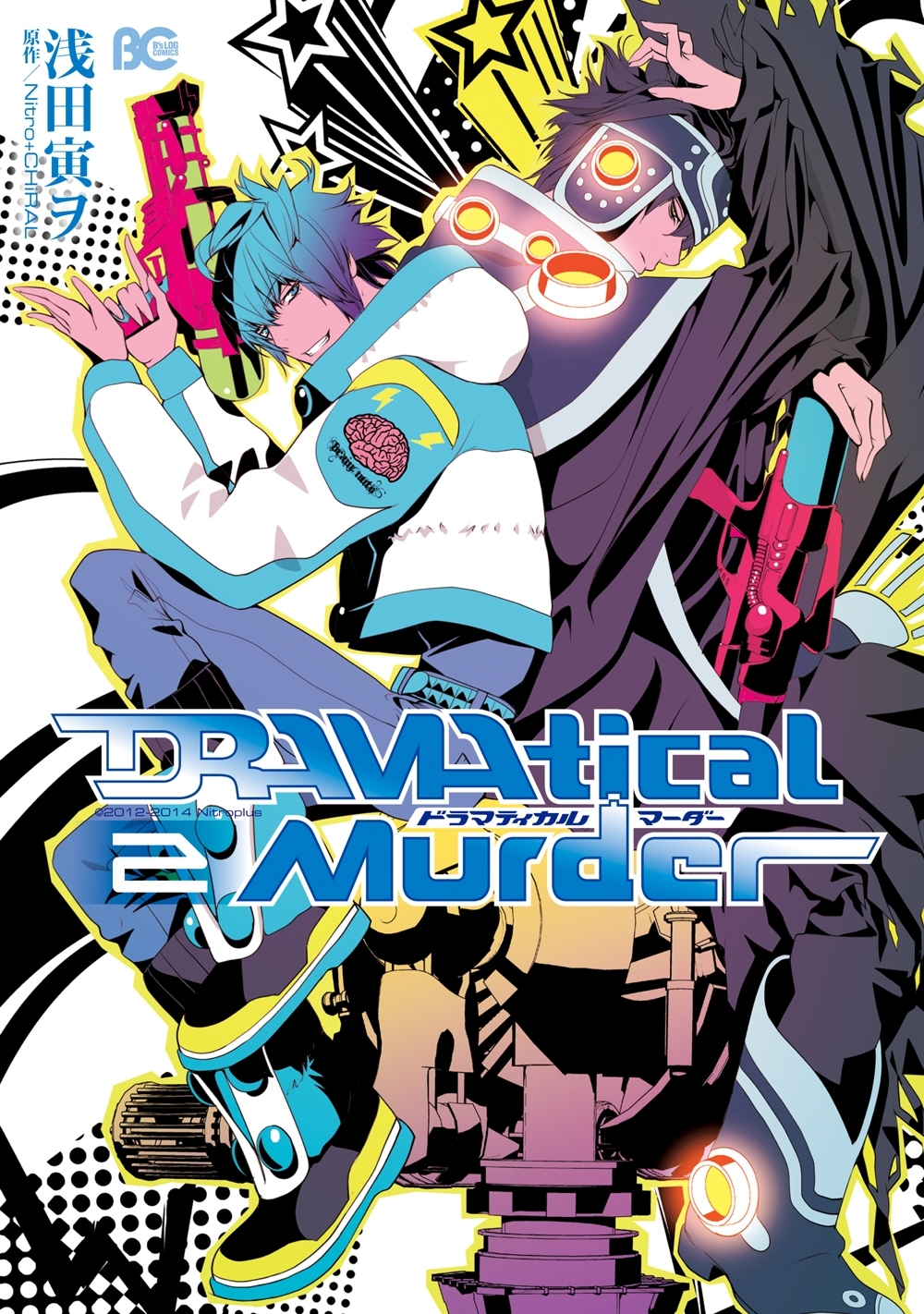 DRAMAtical Murder