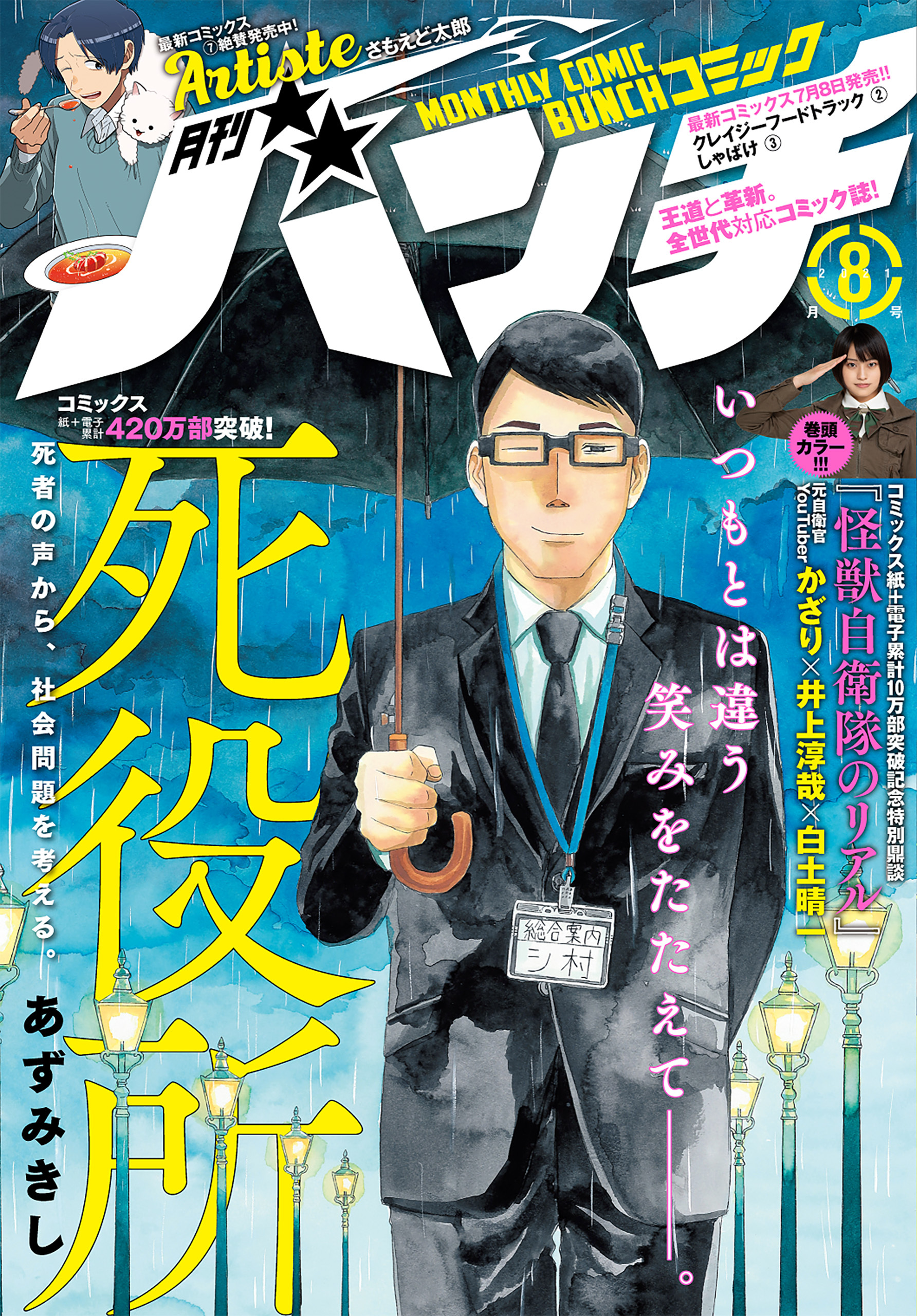 うめ 小沢高広 妹尾朝子 の作品一覧 15件 Amebaマンガ 旧 読書のお時間です