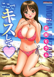 ここでキスして