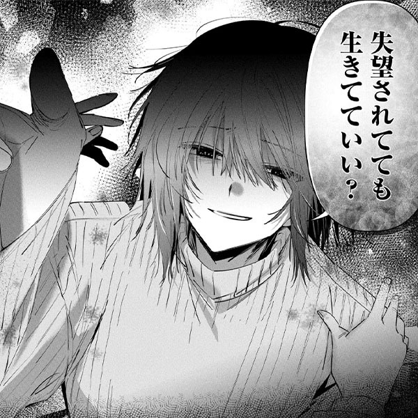 新規登録で全巻50％還元！】暗黒ロマンス【改訂版】全巻(1巻 完結