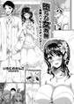 堕ちた女教師 ~花嫁ハッピーウェディング~