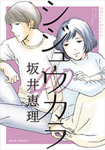 花園さん 結婚するんだって マイクロ 無料 試し読みなら Amebaマンガ 旧 読書のお時間です 花園さん 結婚するんだって マイクロ 無料 試し読みなら Amebaマンガ 旧 読書のお時間です