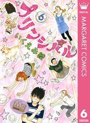 プリンシパル 6