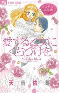 奇妙なお花屋さん 無料 試し読みなら Amebaマンガ 旧 読書のお時間です 奇妙なお花屋さん 無料 試し読みなら Amebaマンガ 旧 読書のお時間です