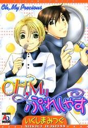 OH，My ぷれしゃす