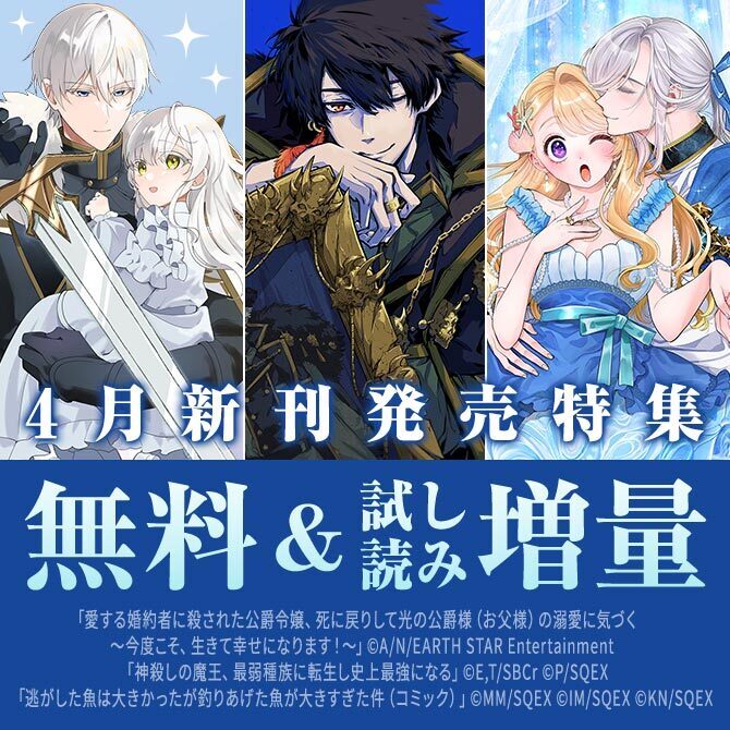 4月新刊発売特集(1)