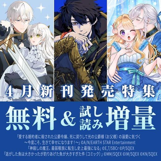 4月新刊発売特集(1)