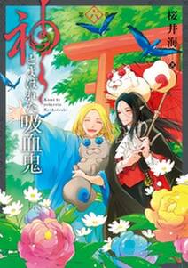 フラウ ファウスト 無料 試し読みなら Amebaマンガ 旧 読書のお時間です フラウ ファウスト 無料 試し読みなら Amebaマンガ 旧 読書のお時間です