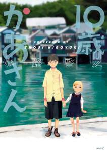 空樹国物語 8 無料 試し読みなら Amebaマンガ 旧 読書のお時間です 空樹国物語 8 無料 試し読みなら Amebaマンガ 旧 読書のお時間です