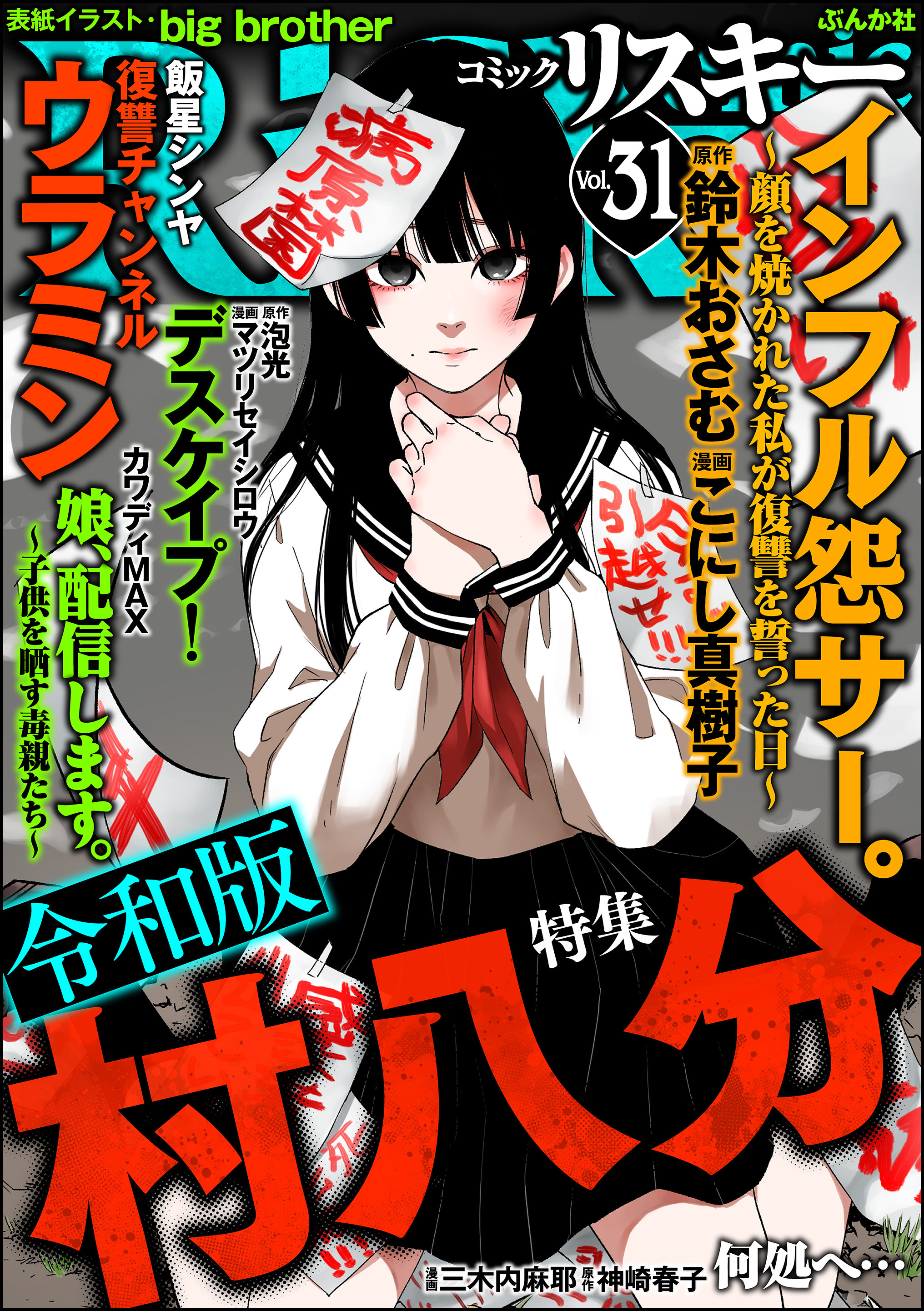 関達也の作品一覧 9件 Amebaマンガ 旧 読書のお時間です