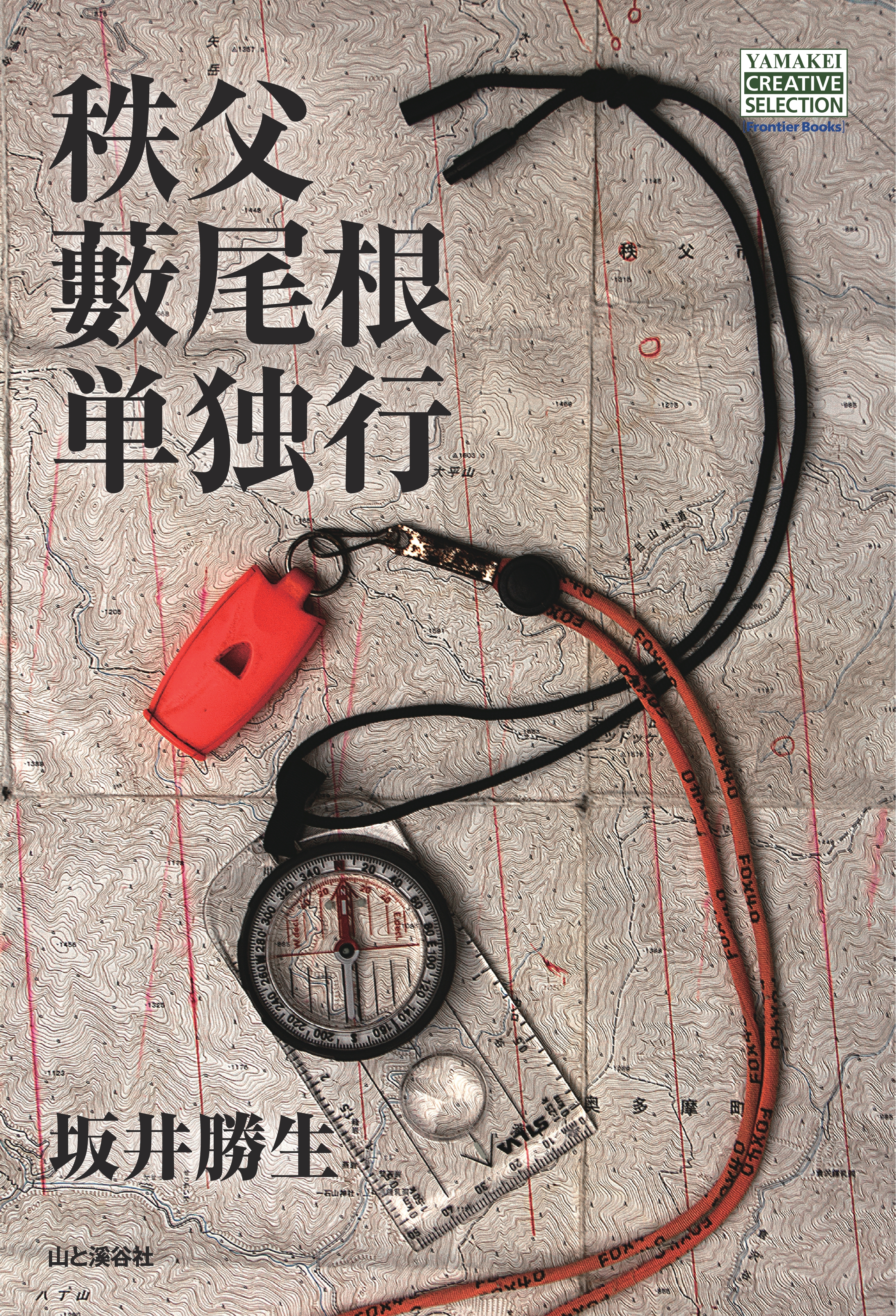 秩父藪尾根単独行