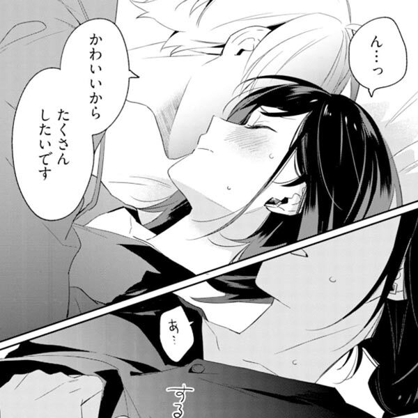 雲一族と泥ガール 1巻 三月えみ 人気マンガを毎日無料で配信中 無料 試し読みならamebaマンガ 旧 読書のお時間です