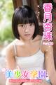 美少女学園 香月杏珠 Part.70