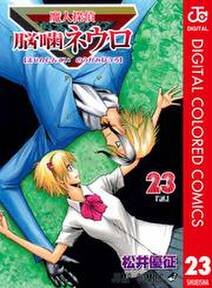 ダレン シャン 無料 試し読みなら Amebaマンガ 旧 読書のお時間です ダレン シャン 無料 試し読みなら Amebaマンガ 旧 読書のお時間です