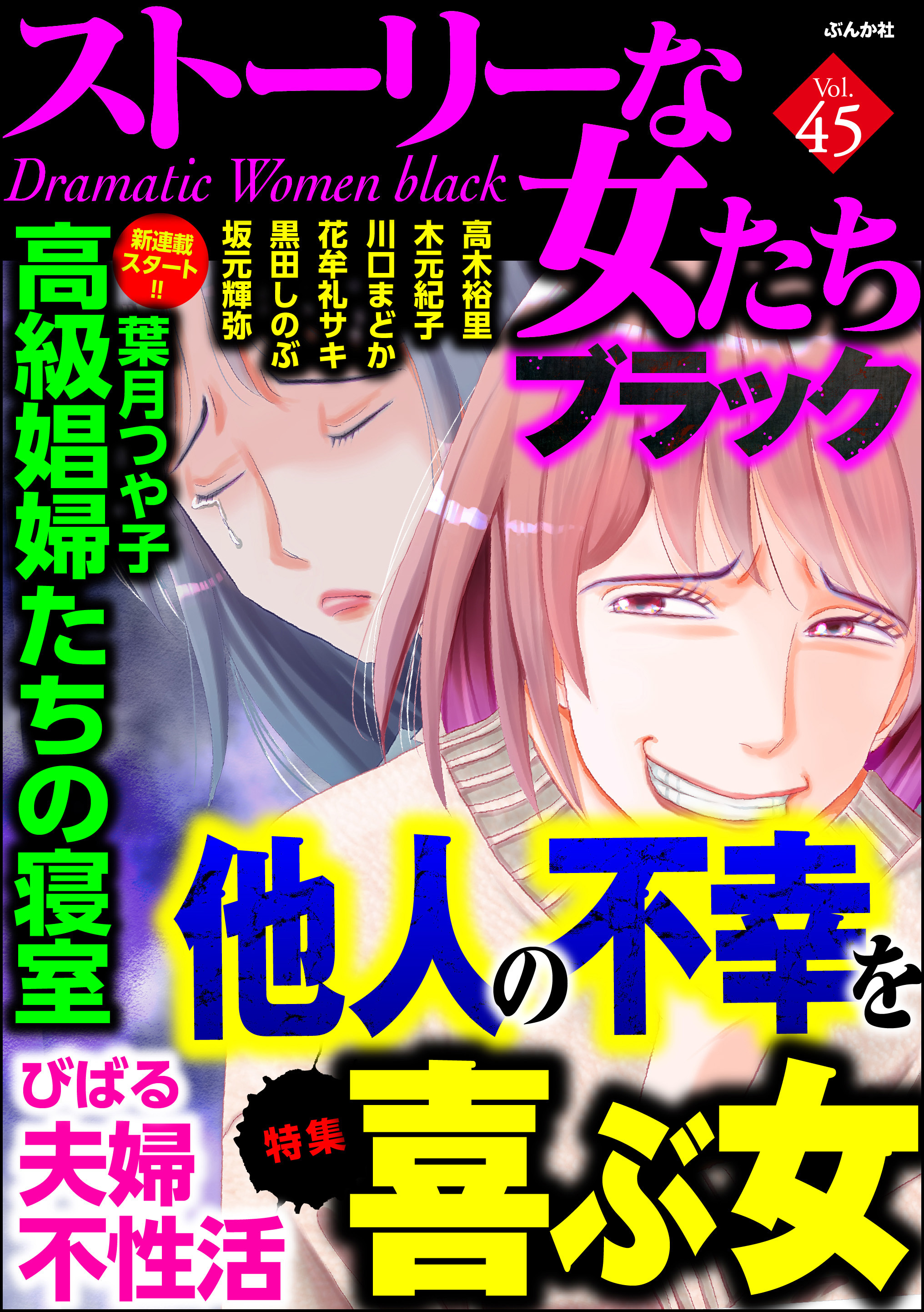 東良美季の作品一覧 3件 Amebaマンガ 旧 読書のお時間です