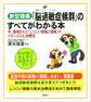 新型頭痛「脳過敏症候群」のすべてがわかる本 今、解明された「しつこい頭痛と頭鳴」のメカニズムと治療法