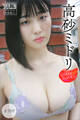 高砂ミドリ GIRLSフェロモン【全70P】 ヤンマガデジタル写真集