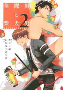 大谷さんちの天使様 1巻 デジタル版限定特典付き 無料 試し読みなら Amebaマンガ 旧 読書のお時間です 大谷さんちの天使様 1巻 デジタル版限定特典付き 無料 試し読みなら Amebaマンガ 旧 読書のお時間です