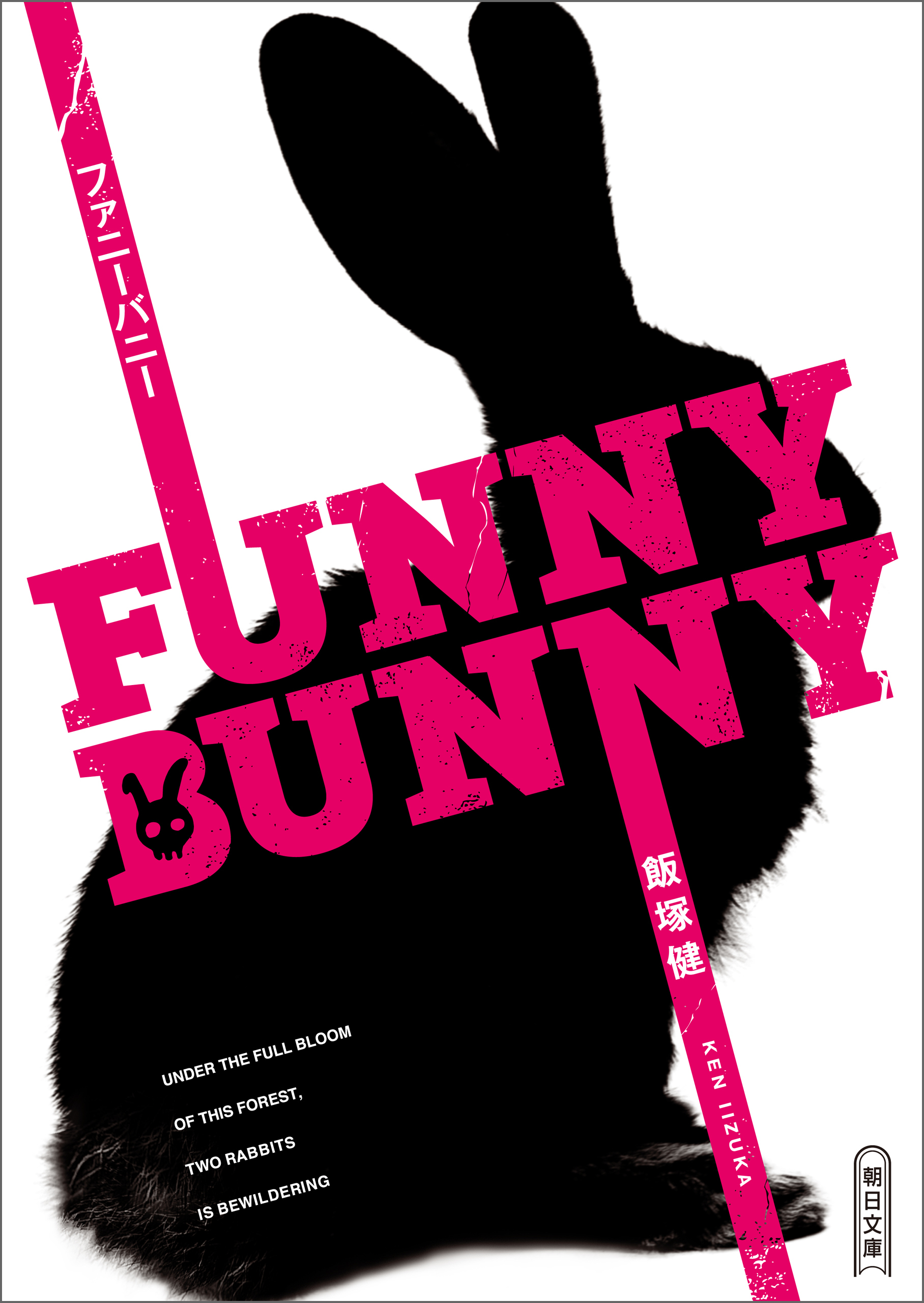 FUNNY　BUNNY