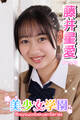 美少女学園 藤井星愛 Part.42