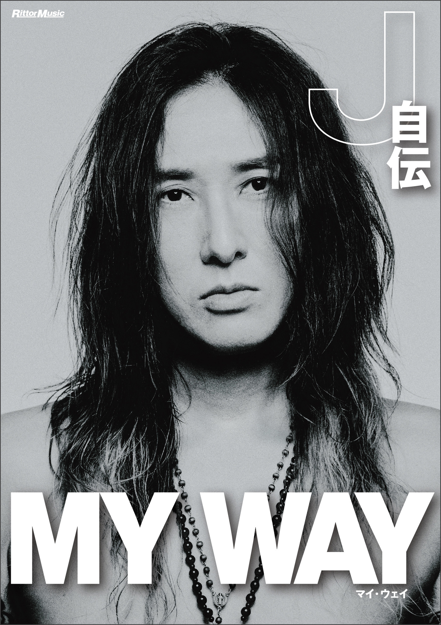 MY WAY -J自伝-