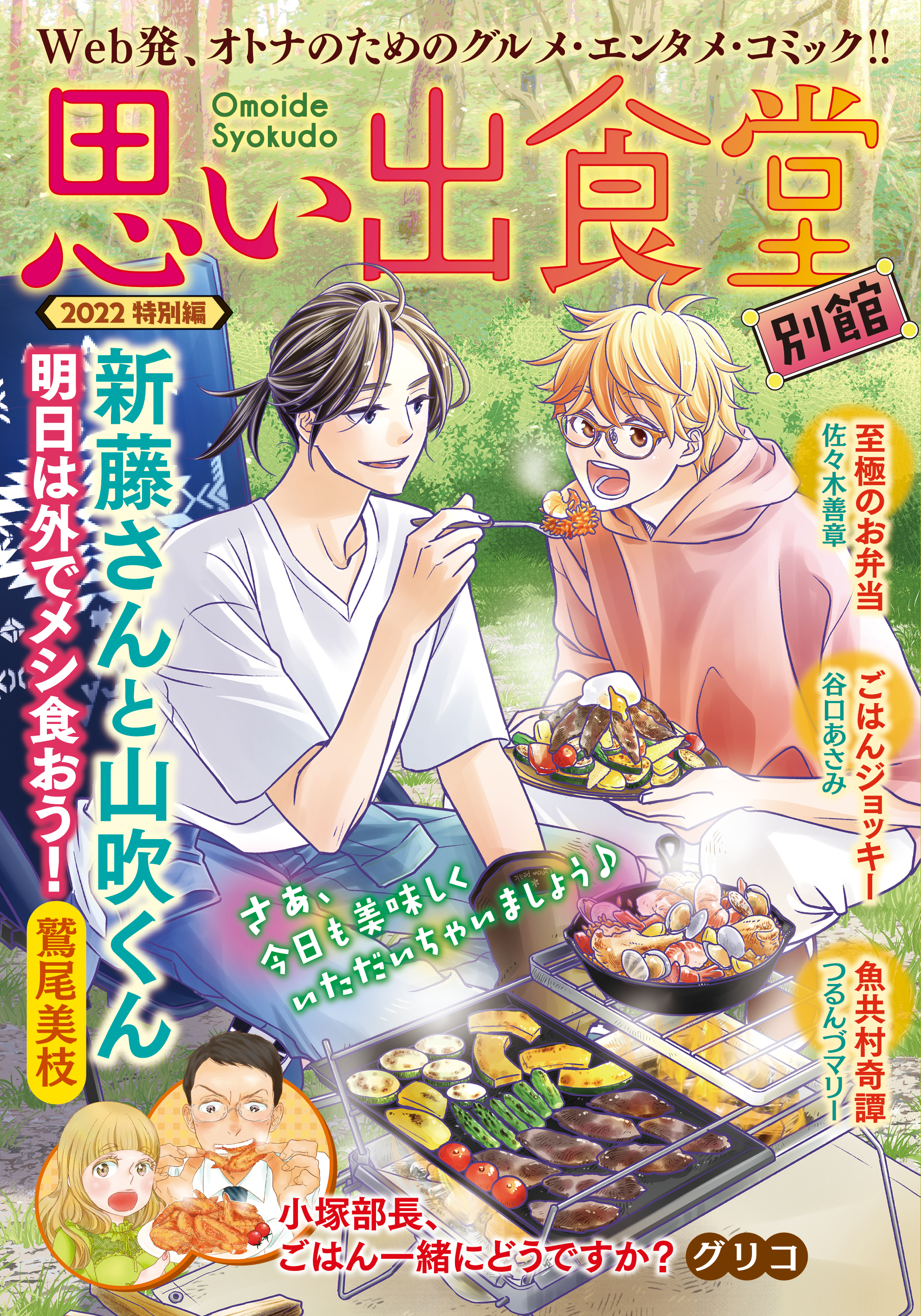 佐々木善章の作品一覧 8件 人気マンガを毎日無料で配信中 無料 試し読みならamebaマンガ 旧 読書のお時間です 佐々木善章の作品一覧 8件 人気マンガを毎日無料で配信中 無料 試し読みならamebaマンガ 旧 読書のお時間です