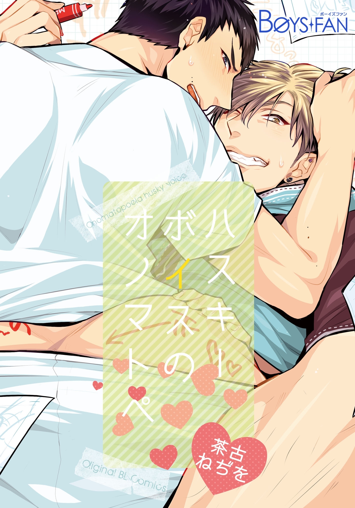 ハスキーボイスのオノマトペ