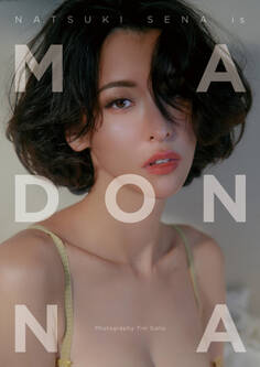 【電子書籍限定カバー】奈月セナ写真集 MADONNA