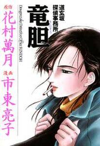 御石神落とし 無料 試し読みなら Amebaマンガ 旧 読書のお時間です 御石神落とし 無料 試し読みなら Amebaマンガ 旧 読書のお時間です