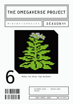 オメガバース プロジェクト-シーズン11-