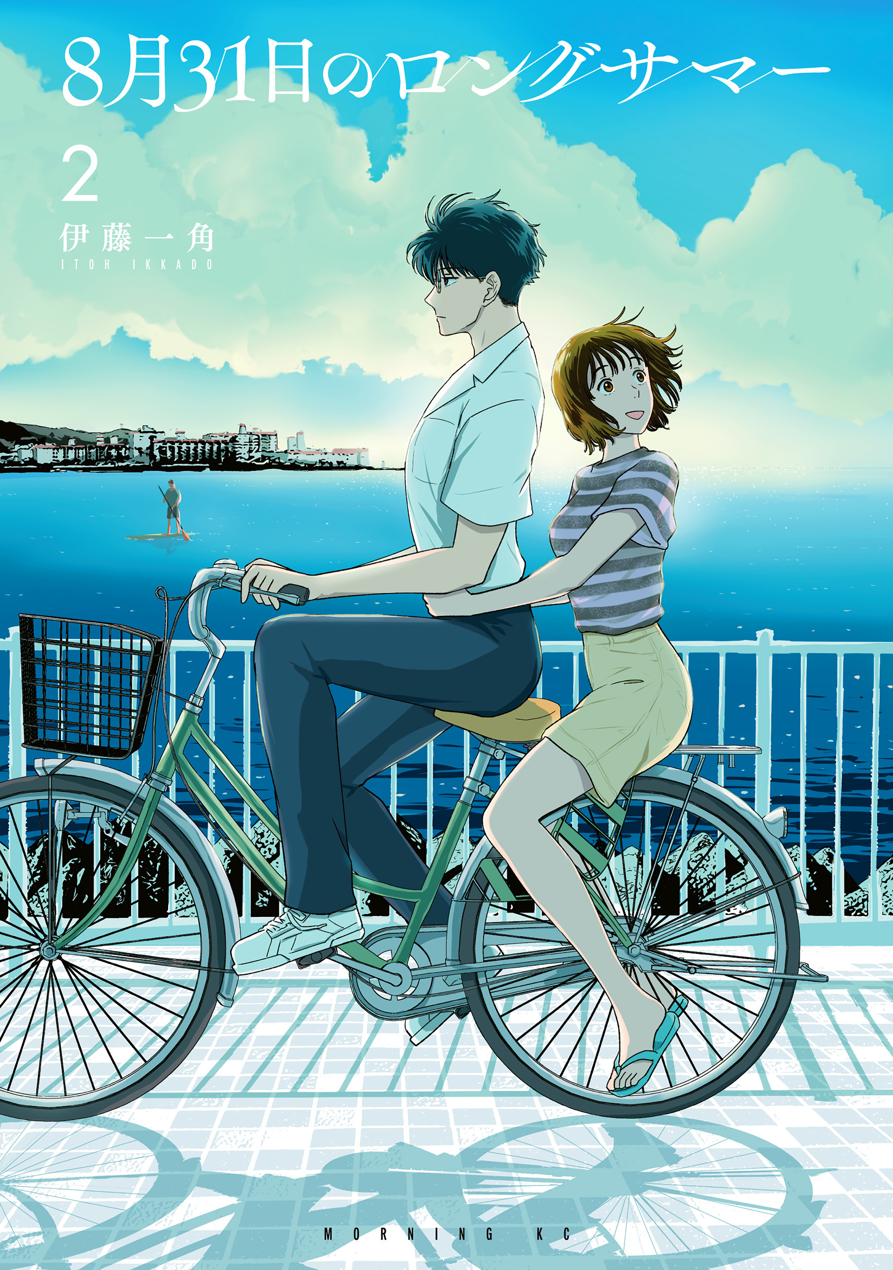 【期間限定　無料お試し版　閲覧期限2026年4月12日】８月３１日のロングサマー（２）