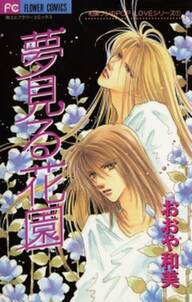 Isシュガー ハニー 2 無料 試し読みなら Amebaマンガ 旧 読書のお時間です Isシュガー ハニー 2 無料 試し読みなら Amebaマンガ 旧 読書のお時間です