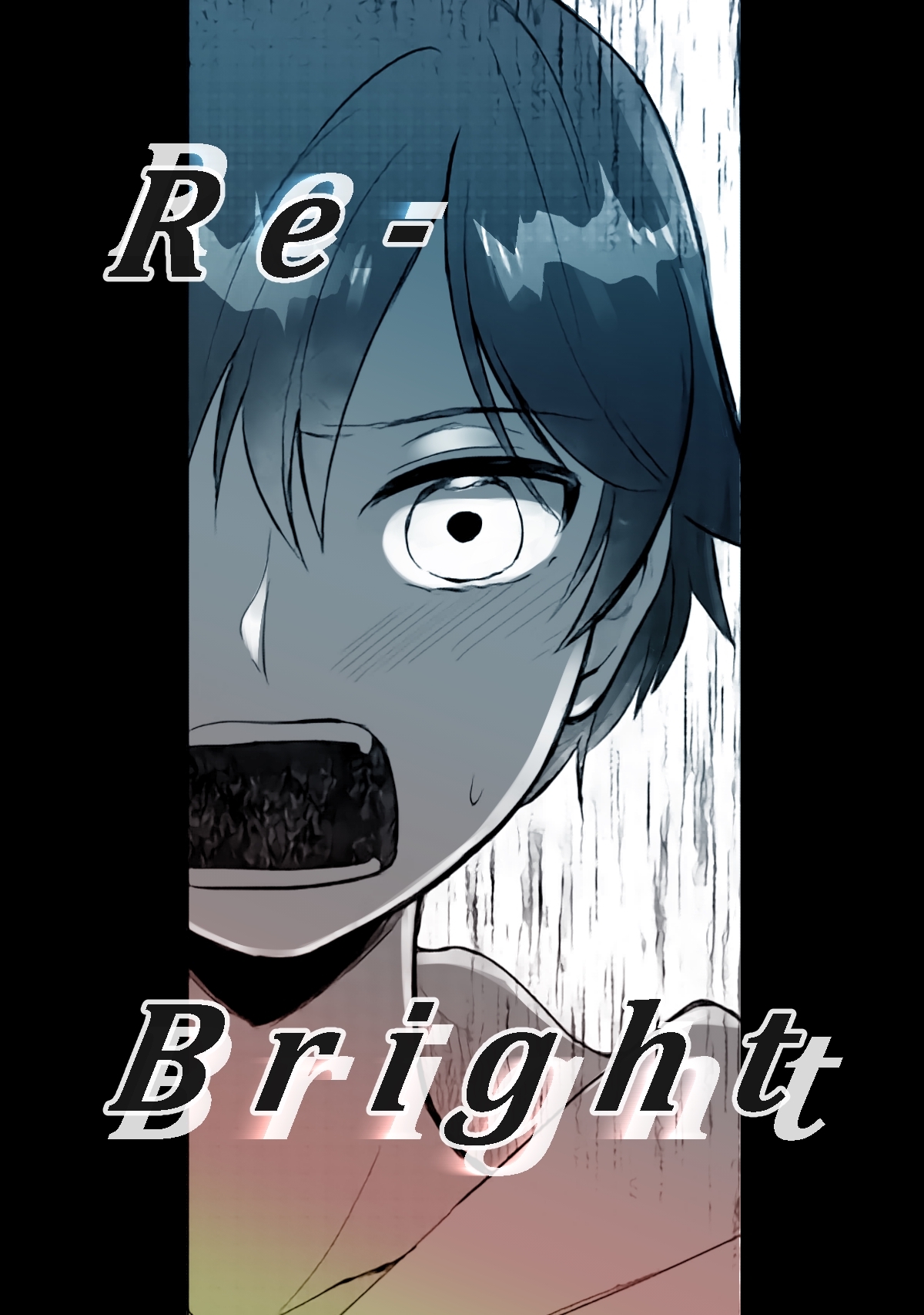 Re-Bright 読切