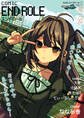 comicエンドロールvol.2