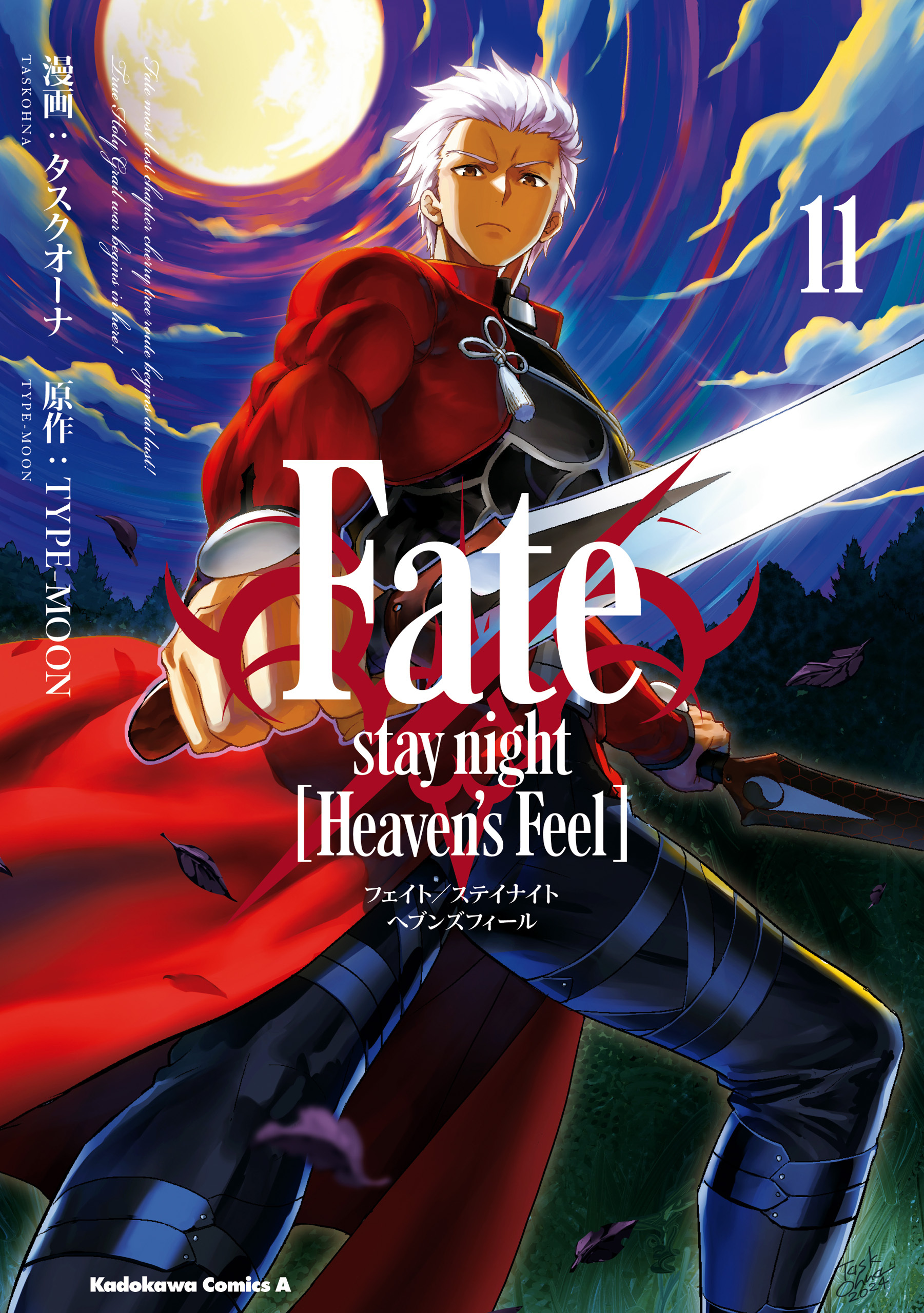 Fate/stay night [Heaven's Feel]