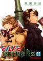 FAKE Back Stage Pass【R18版】(02)