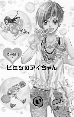 41話無料 ヒミツのアイちゃん 無料連載 Amebaマンガ 旧 読書のお時間です