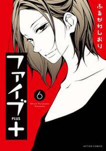 114話無料 ファイブ 無料連載 Amebaマンガ 旧 読書のお時間です 114話無料 ファイブ 無料連載 Amebaマンガ 旧 読書のお時間です