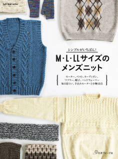 シンプルがいちばん!M・L・LLサイズのメンズニット
