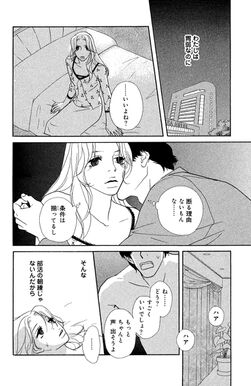 24話無料 きみはペット 無料連載 Amebaマンガ 旧 読書のお時間です